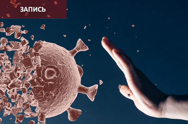 Иммунодефицитные состояния и их коррекция фитопрепаратами ТКМ Иммунодефицитные состояния и их коррекция фитопрепаратами ТКМ