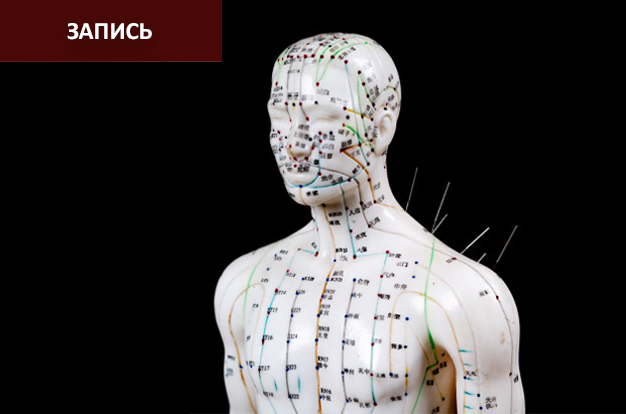 ЦИКЛ СЕМИНАРОВ «КЛАССИЧЕСКИЕ ОСНОВЫ ТРАДИЦИОННОЙ КИТАЙСКОЙ МЕДИЦИНЫ» ЦИКЛ СЕМИНАРОВ «КЛАССИЧЕСКИЕ ОСНОВЫ ТРАДИЦИОННОЙ КИТАЙСКОЙ МЕДИЦИНЫ»