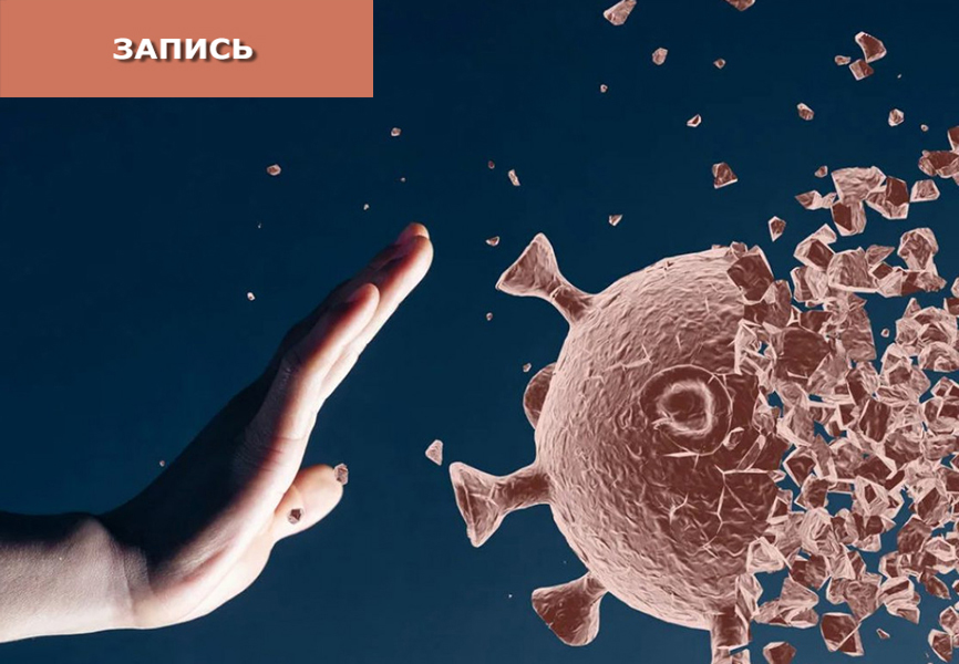 Укрепление иммунитета средствами китайской медицины Укрепление иммунитета средствами китайской медицины