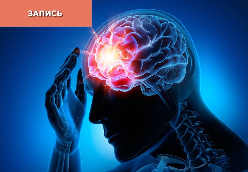 Лечение энцефалопатии методами ТКМ Лечение энцефалопатии методами ТКМ