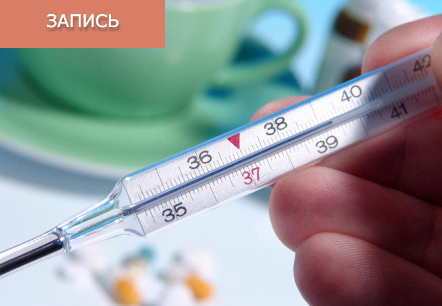 Лечение простуды фитопрепаратами ТКМ, их сравнительная характеристика. Осложнения простудных заболеваний