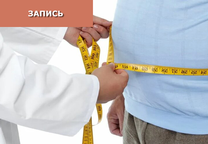 Метаболический синдром: коррекция состояния методами китайской медицины Метаболический синдром: коррекция состояния методами китайской медицины