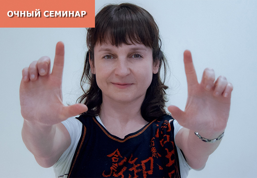 Терапевтический цигун для самовосстановления