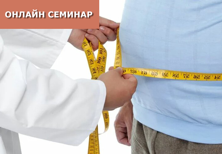 Метаболический синдром: коррекция состояния методами китайской медицины Метаболический синдром: коррекция состояния методами китайской медицины
