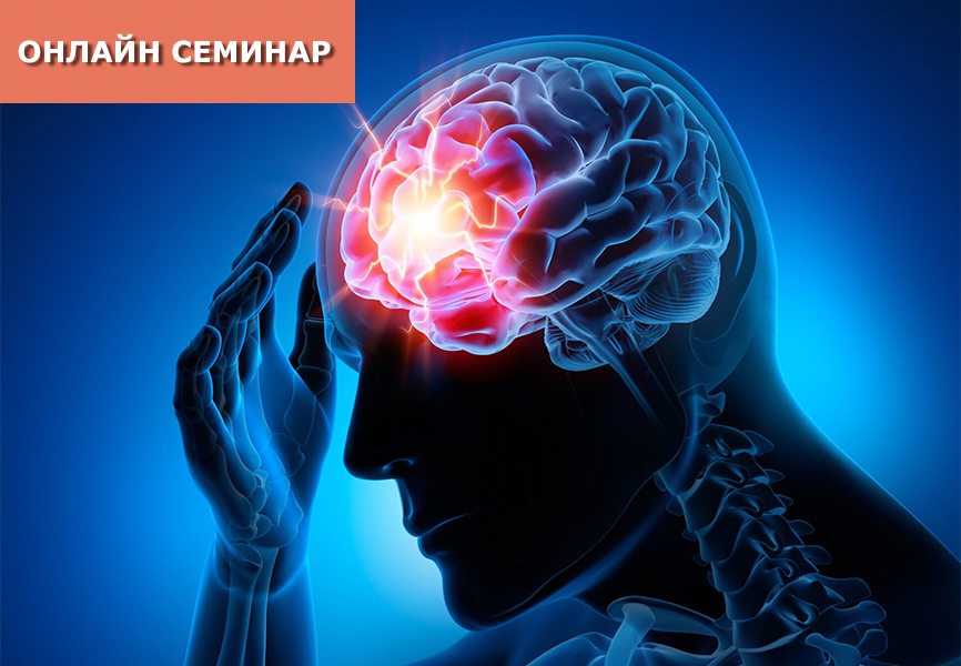 Лечение энцефалопатии методами ТКМ Лечение энцефалопатии методами ТКМ