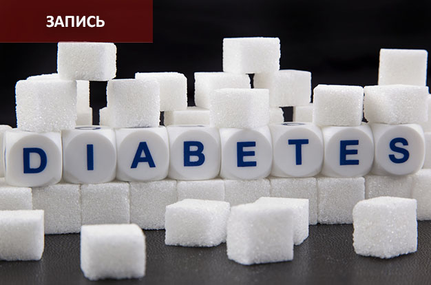 Лечение сахарного диабета методами Су Джок терапии