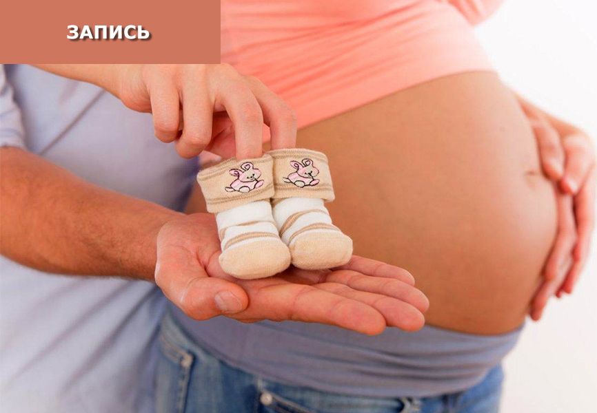 Подготовка к беременности и родам. Восстановление после родов Подготовка к беременности и родам. Восстановление после родов