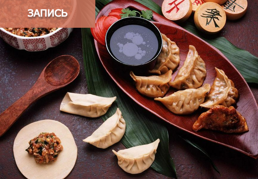 Традиционная китайская диетология: принципы питания