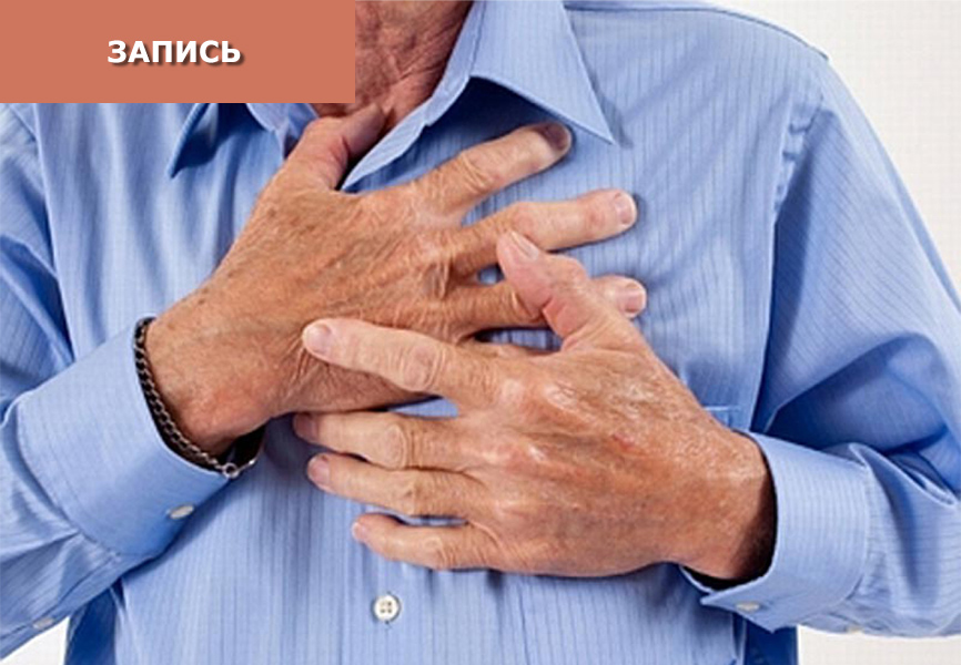 Патогенез и лечение сердечно-сосудистых заболеваний у лиц пожилого возраста методами ТКМ Патогенез и лечение сердечно-сосудистых заболеваний у лиц пожилого возраста методами ТКМ