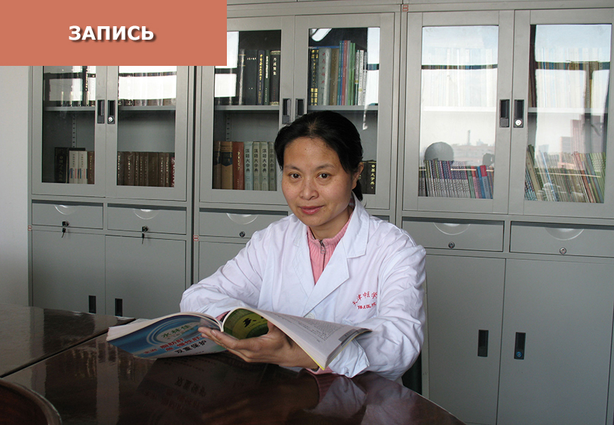 Заболевания пищеварительной системы. Лечение методами ТКМ